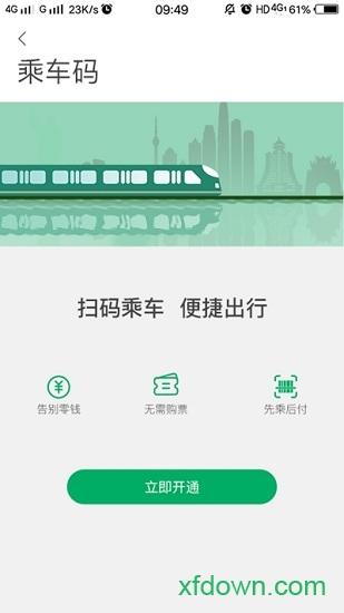 一应黔行 v1.3.7 安卓版