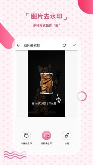 去水印相机最新版