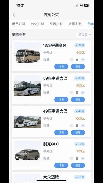 途安出行客户端 v1.0.5 安卓版