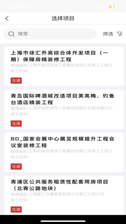 scg智慧工地app scg智慧工地最新版下载