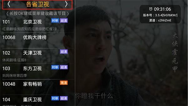 hdp直播电视版下载