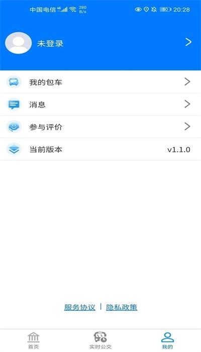 蚌埠公交官方版 v1.3.3 安卓版