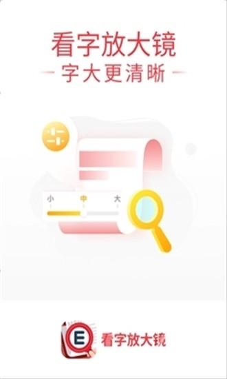 看字放大镜app下载