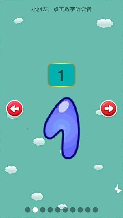 儿童学前数学app下载