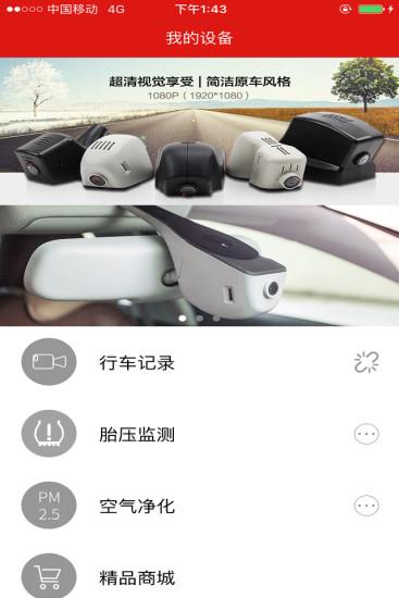 慧车天下app最新版 v2.6.1 安卓版