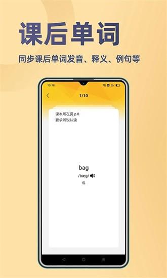 52小学英语app下载