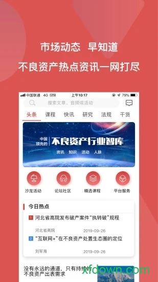 火栗网免费下载