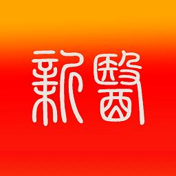 智慧新医官方版