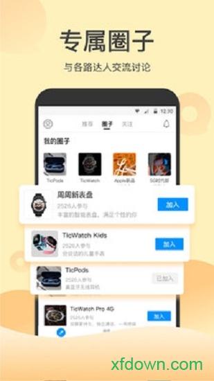 出门问问app免费下载