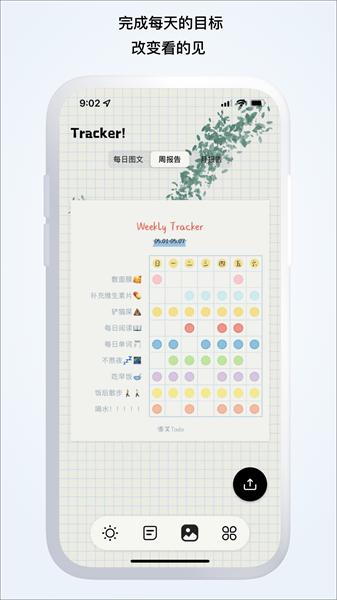 微笑todolist 微笑todolistapp
