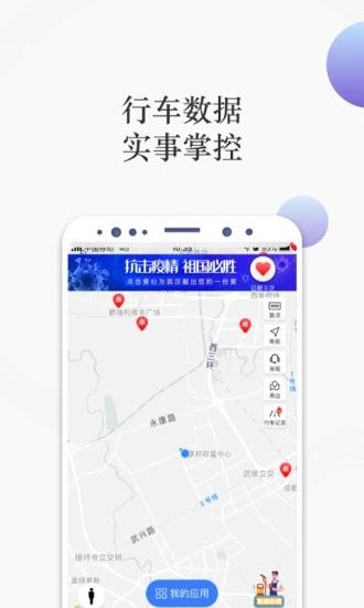 i车保护神app下载