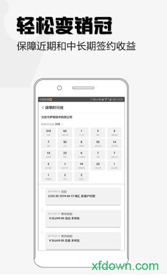 超兔快目标 超兔快目标软件