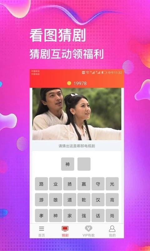 电视追剧助手app下载