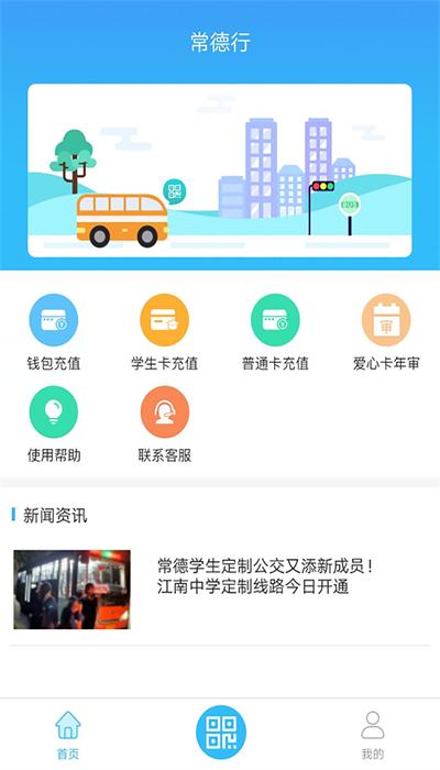 常德行app官方版 常德行app官方版下载