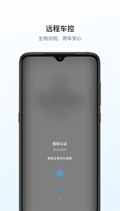 远程汽车官方版 v3.16.9 安卓版