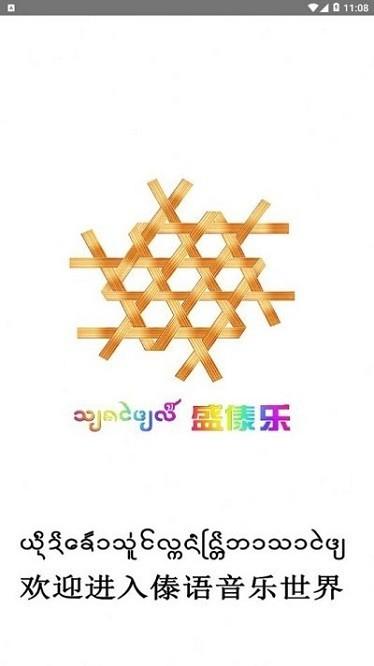 盛太乐音乐下载