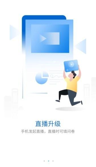 合景商学院app 合景商学院官方版下载