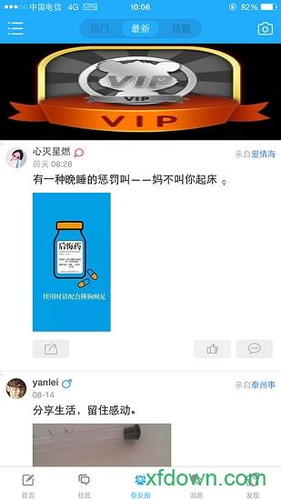 太灵通手机版下载