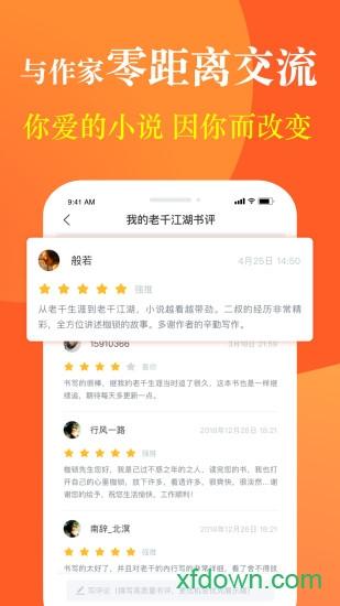 奇迹小说免费版 奇迹小说最新版