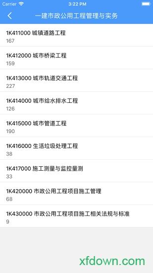 题库专家app下载