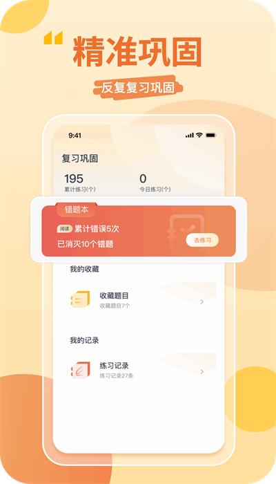 数字英语手机版下载