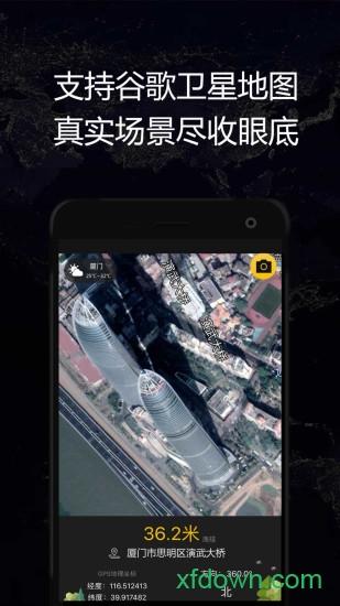 gps实时海拔软件 v1.83 安卓版