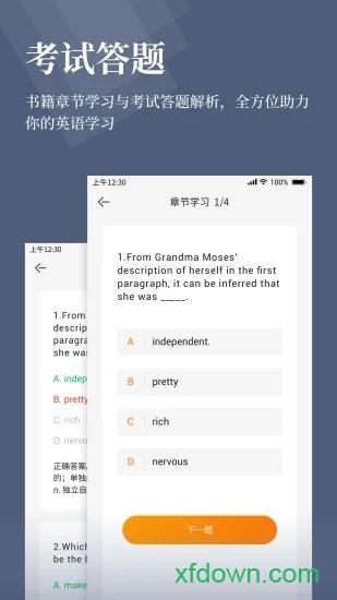萝卜阅读app下载