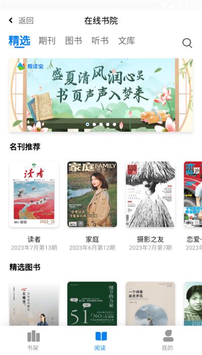 书香雄关app官方版