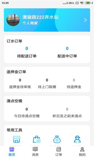 水到渠成水站app下载