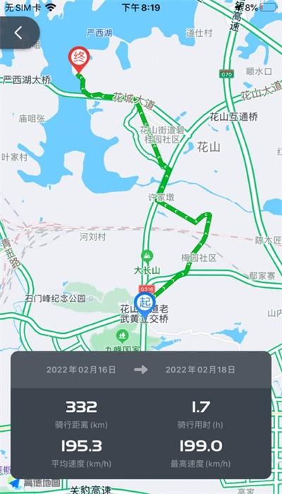 光阳之家安卓版官方 v1.2.0 最新版