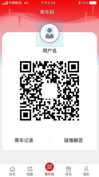 微山公交最新版 v1.5.0 安卓版