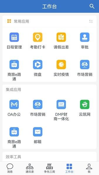 三局通app下载