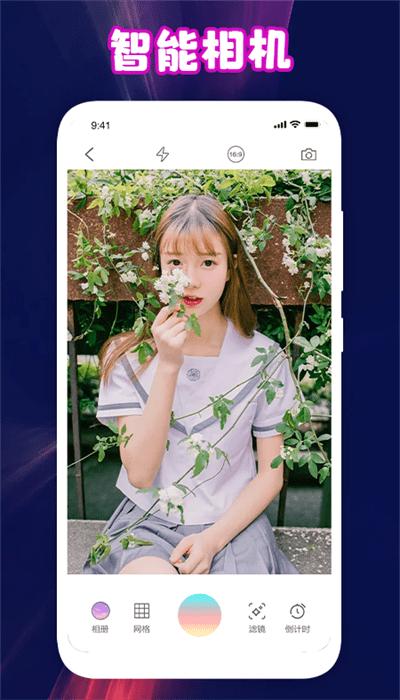 青年相机手机版