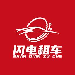 麻雀闪电租车官方版