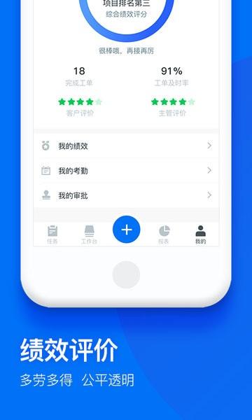联想物业+ app 联想物业+手机版
