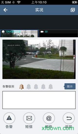 宇视云眼app下载