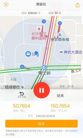 土流网GPS测亩仪免费版 V3.4.4 安卓版