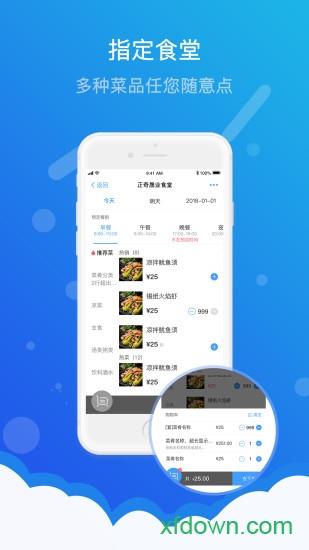 满客宝智慧堂 满客宝智慧堂软件下载
