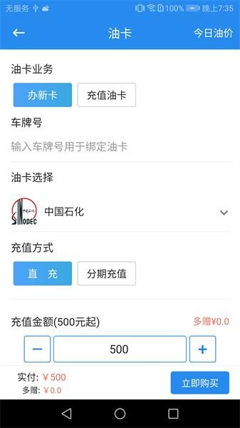 弘达车会app