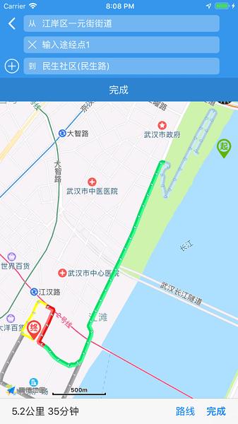 中国移动和车队官方版下载