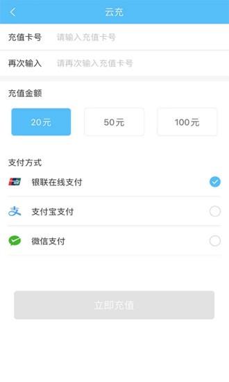 吉安公交服务官方版 v2.2.9 安卓版