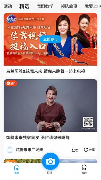 未来拍刻 未来拍刻app