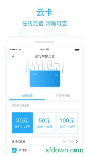 东城行app免费版