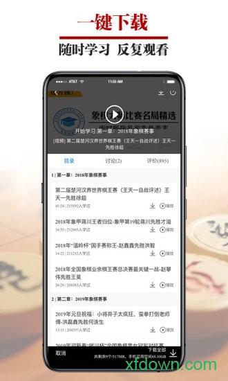 象棋微学堂 象棋微学堂