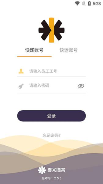 壹速通app 壹速通官方最新版下载