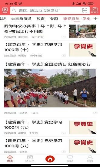 看西区最新版 看西区app下载