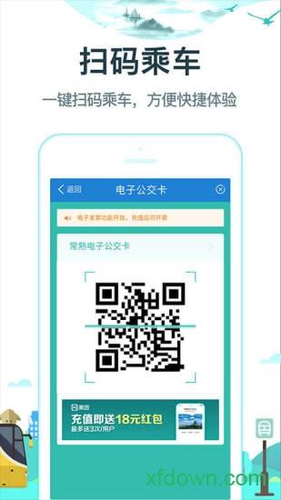 常熟行手机版下载