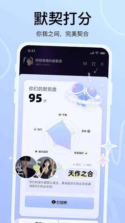 氧气k歌最新版下载