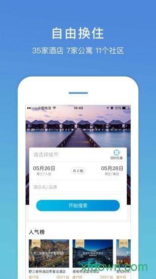 盛行天下app下载