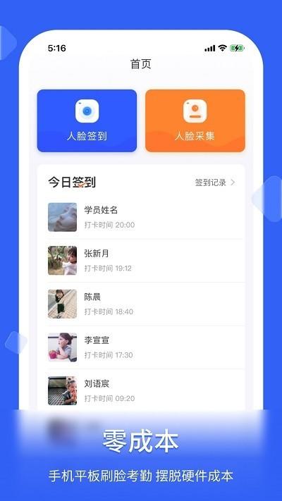 脸签最新版下载